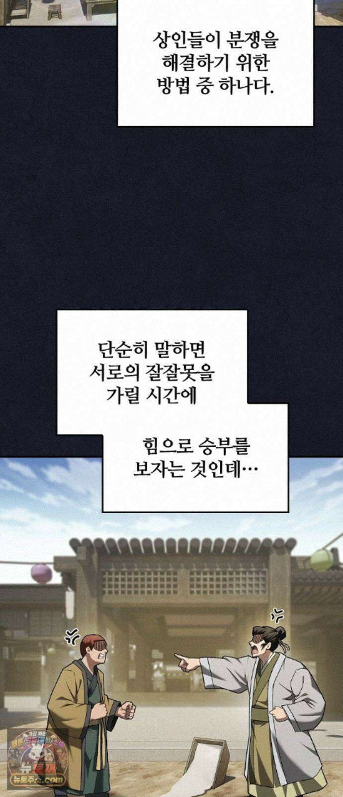 현질무신 17화 36
