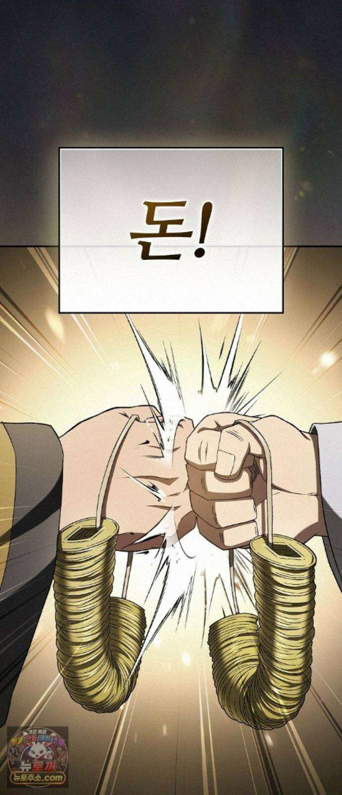 현질무신 17화 38