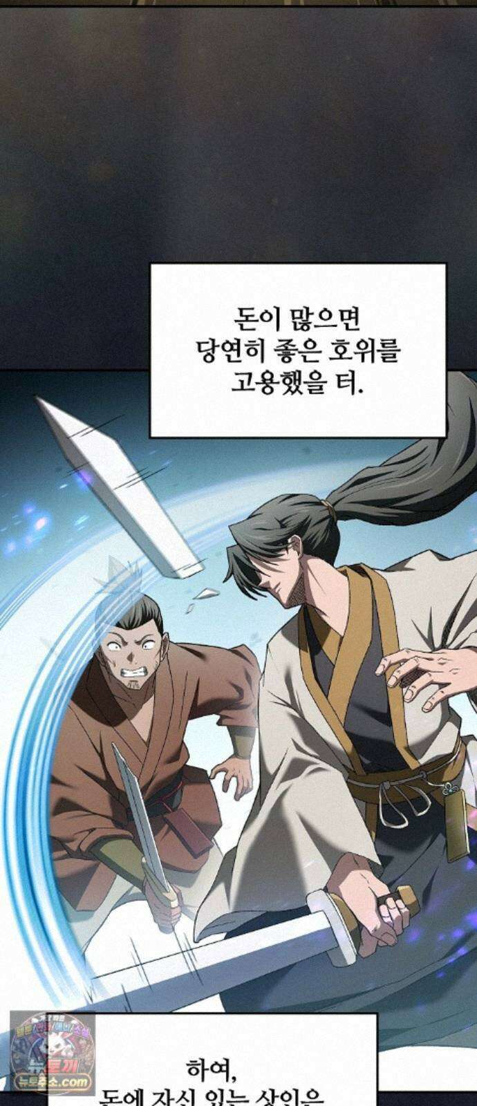 현질무신 17화 39