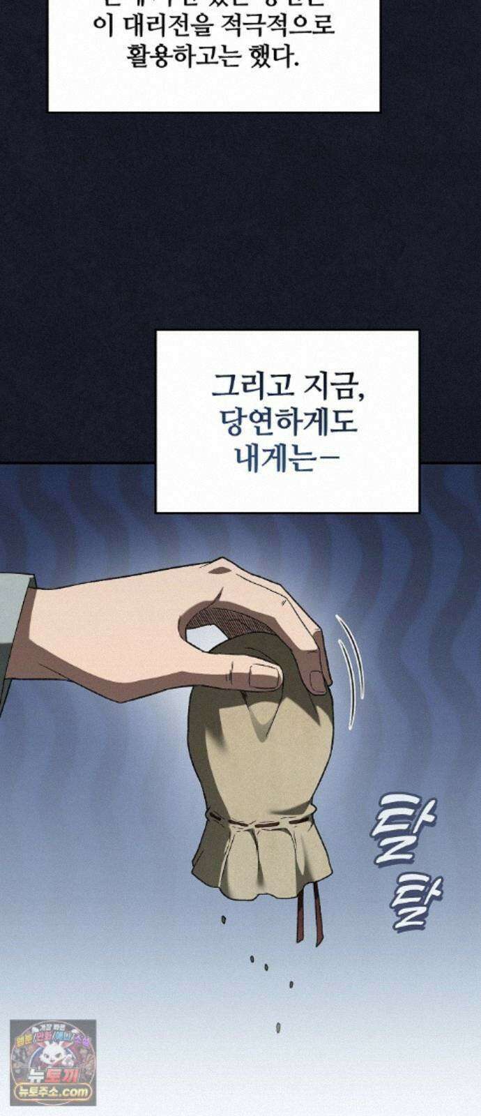 현질무신 17화 40