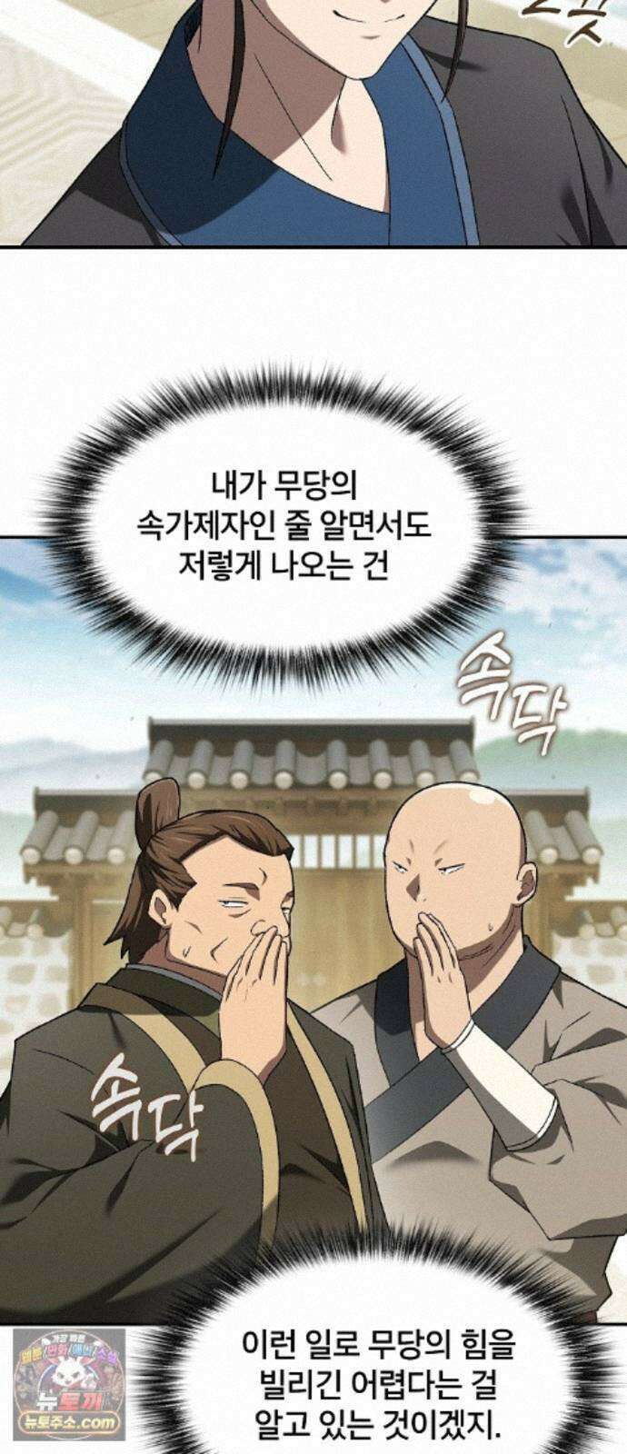 현질무신 17화 42