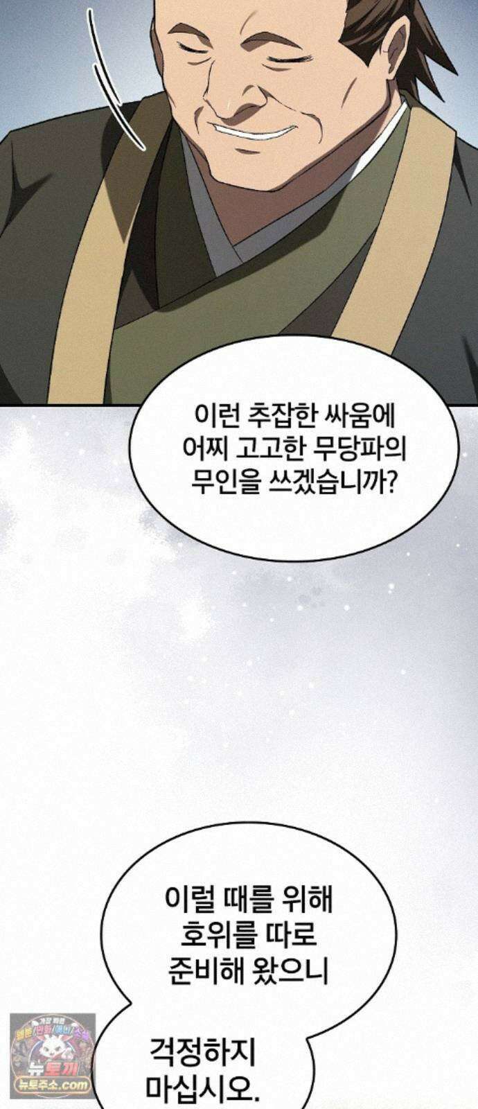 현질무신 17화 47