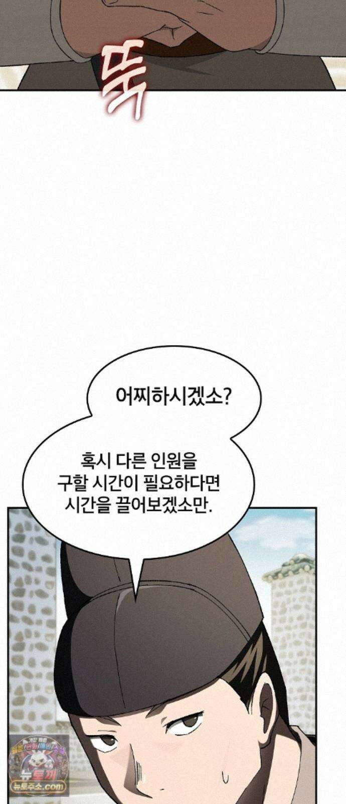 현질무신 17화 49