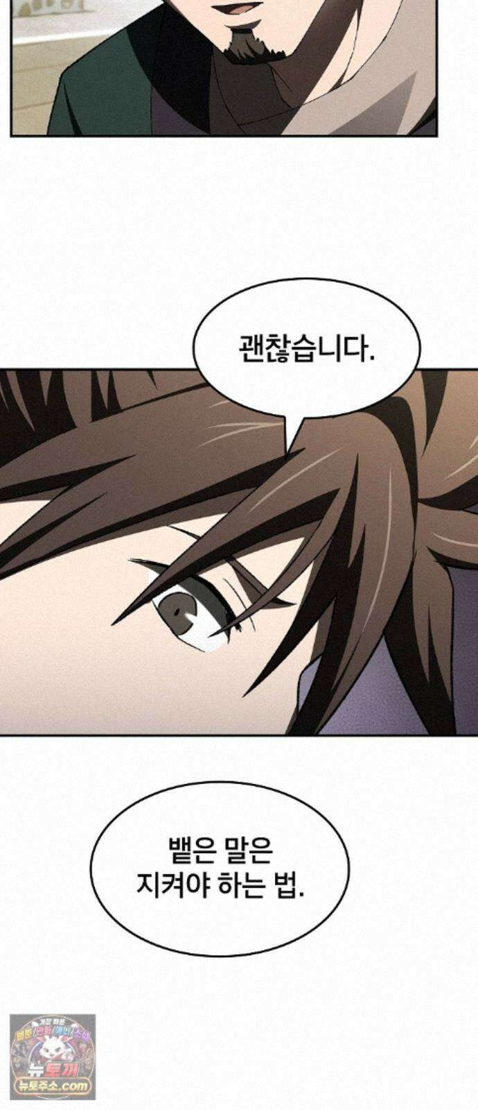 현질무신 17화 50
