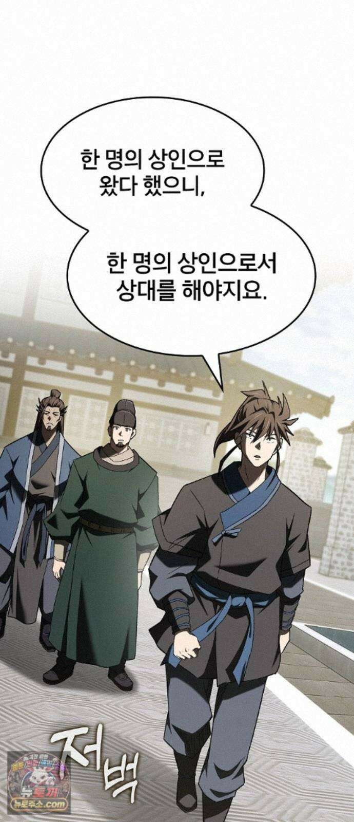 현질무신 17화 51