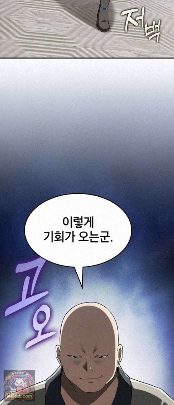 현질무신 17화 52