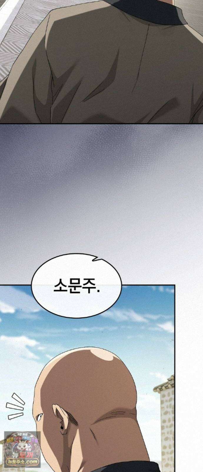 현질무신 17화 56