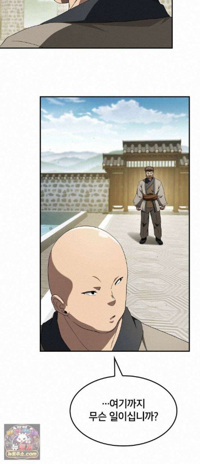 현질무신 17화 57