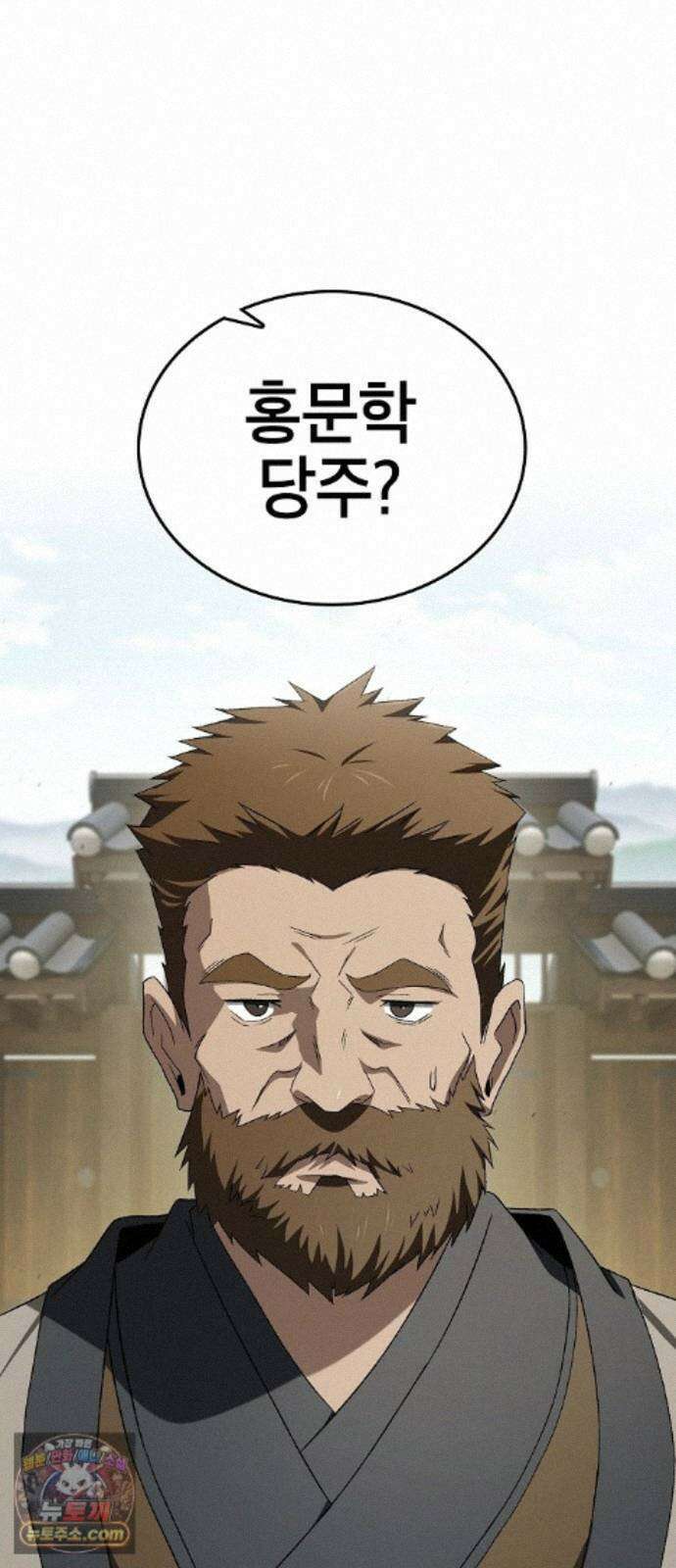 현질무신 17화 58