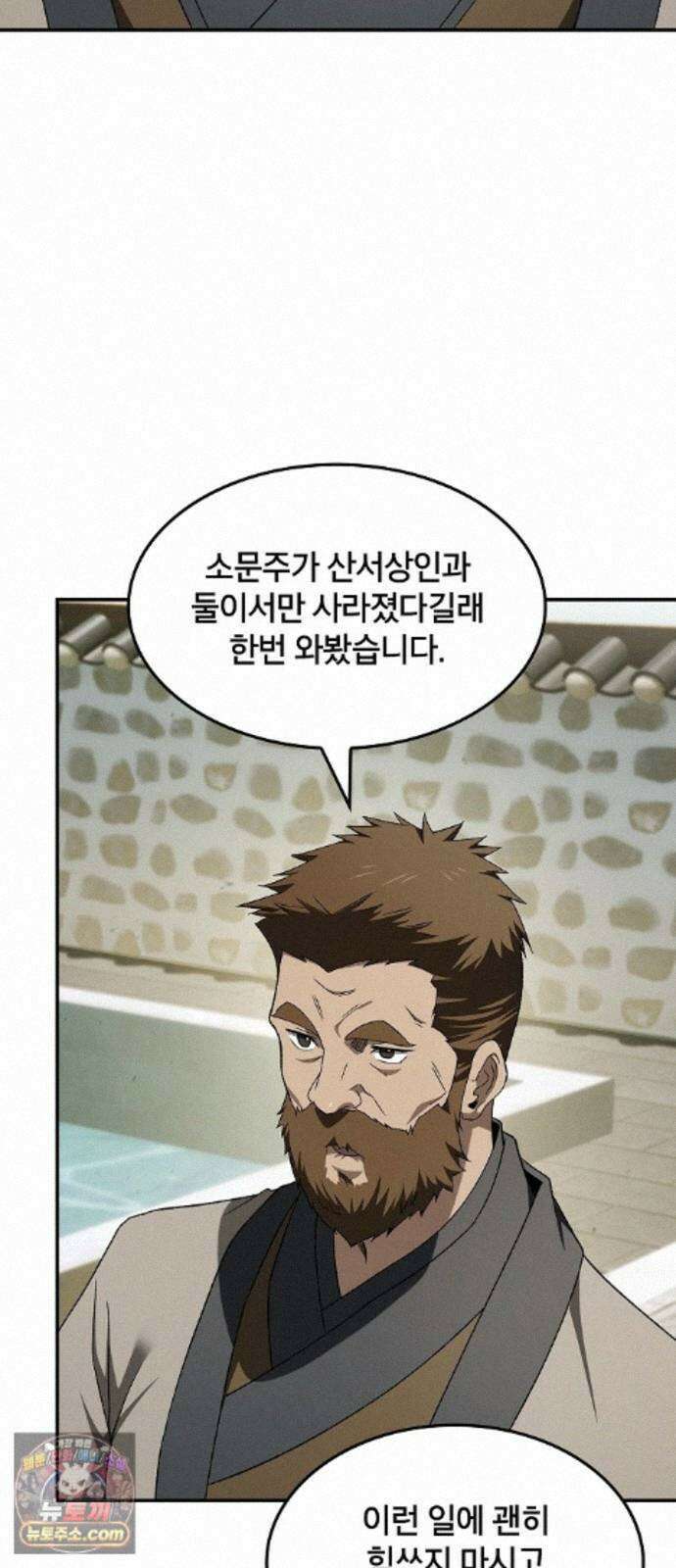 현질무신 17화 59