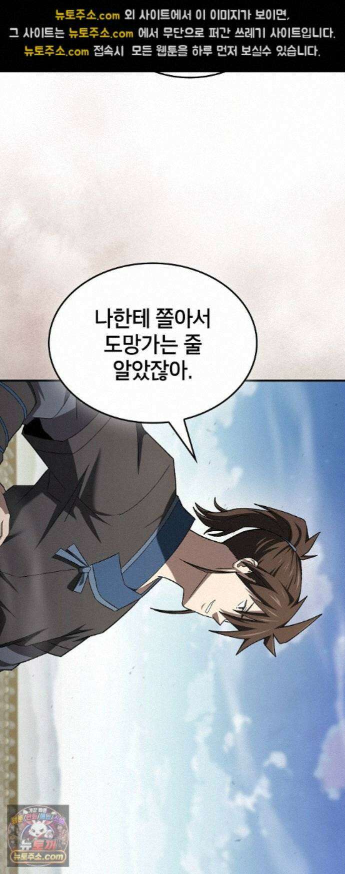 현질무신 17화 62