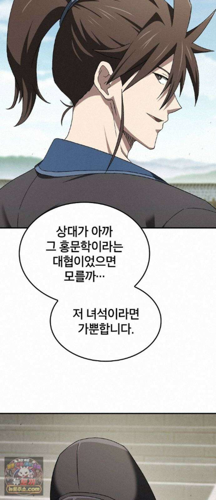 현질무신 17화 65
