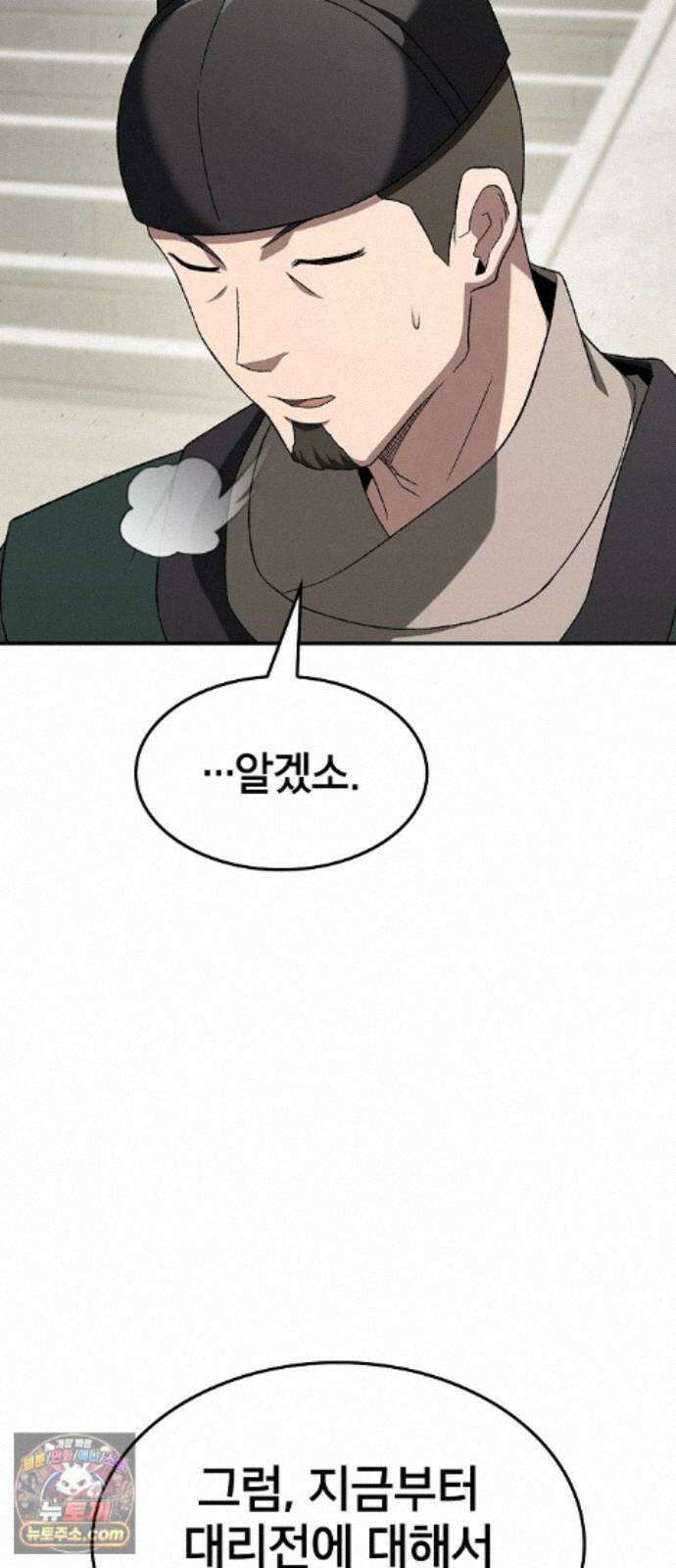 현질무신 17화 66