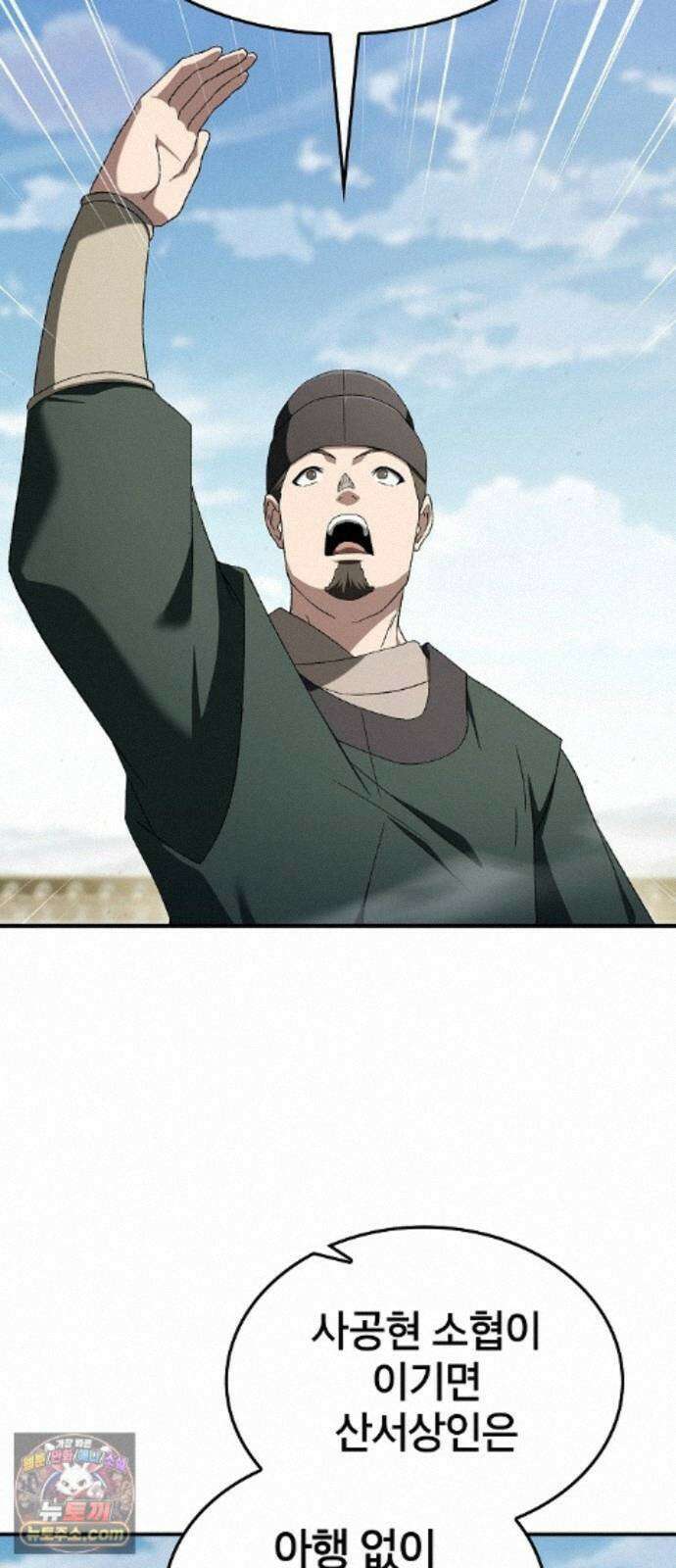 현질무신 17화 68