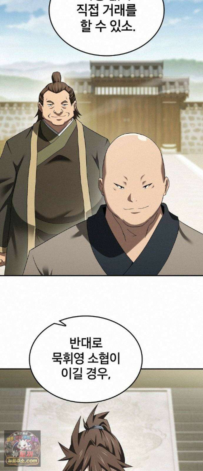 현질무신 17화 69