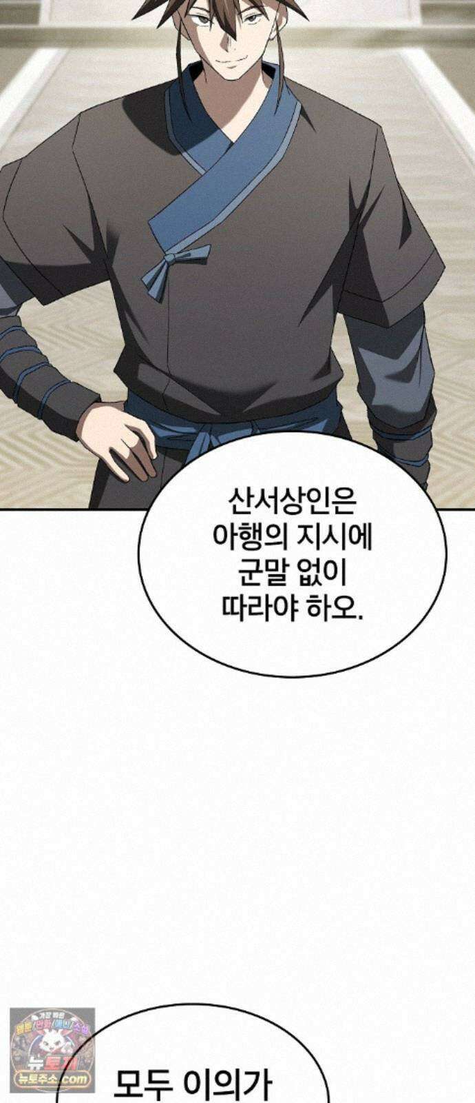 현질무신 17화 70