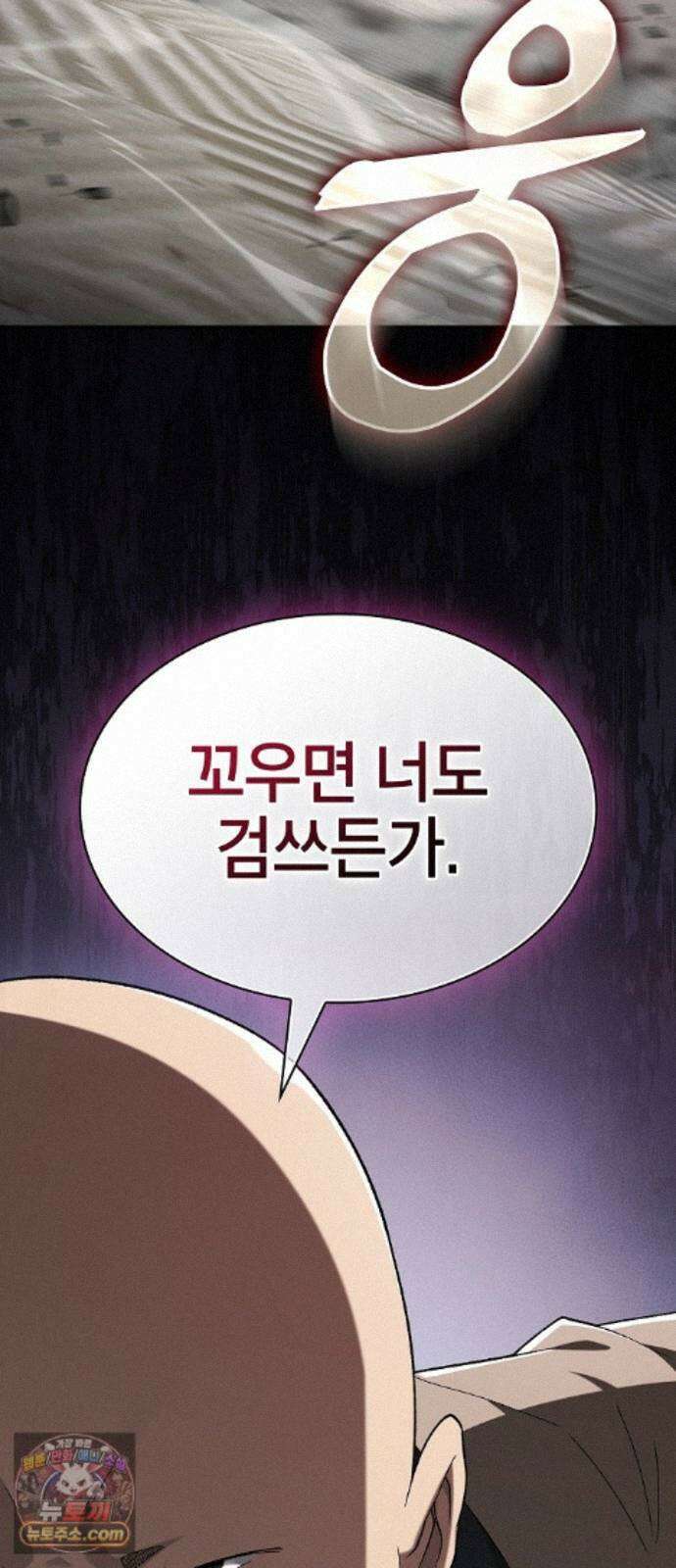 현질무신 17화 81