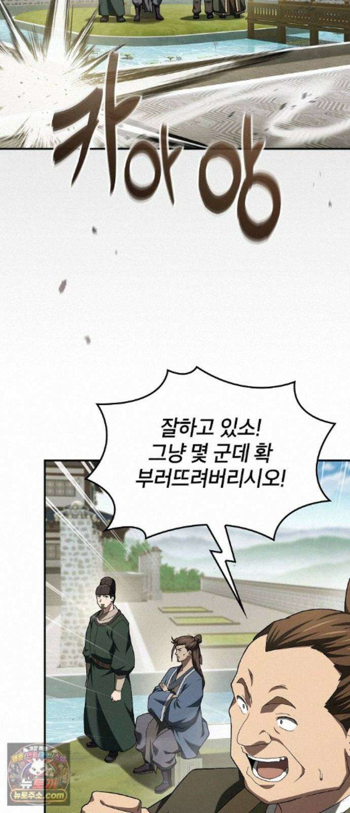 현질무신 17화 86