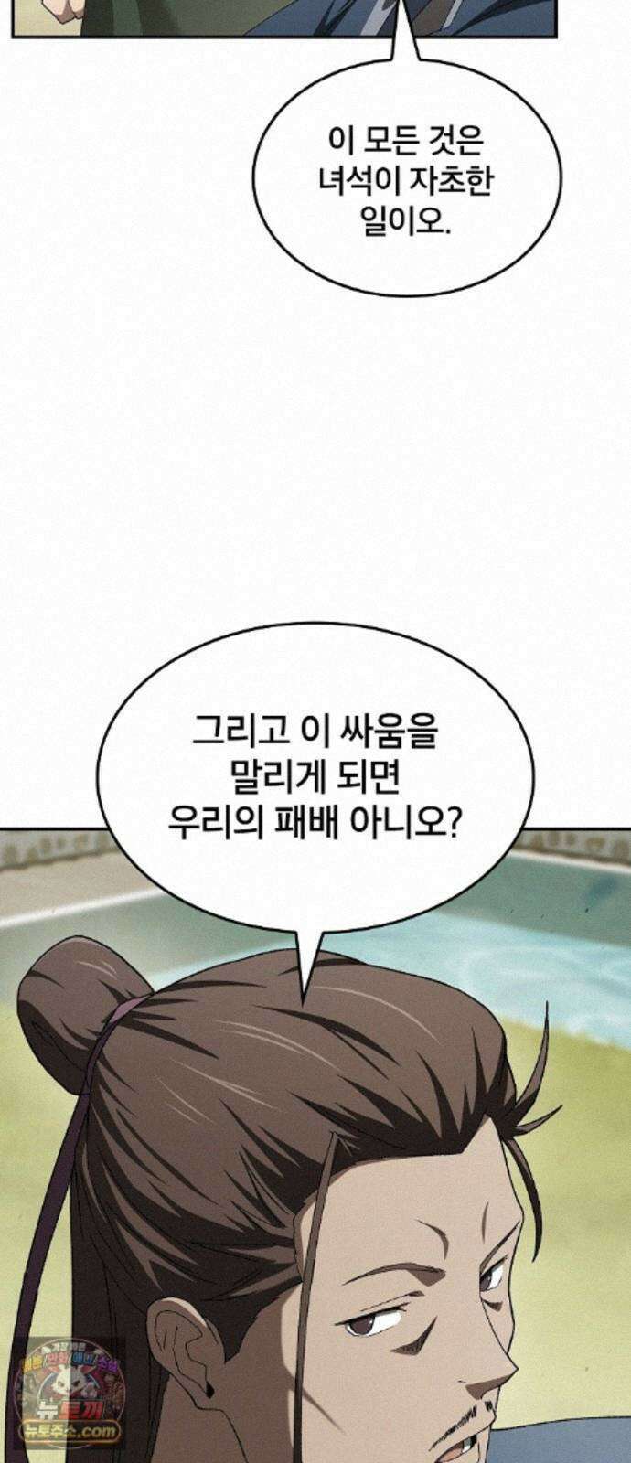 현질무신 17화 88