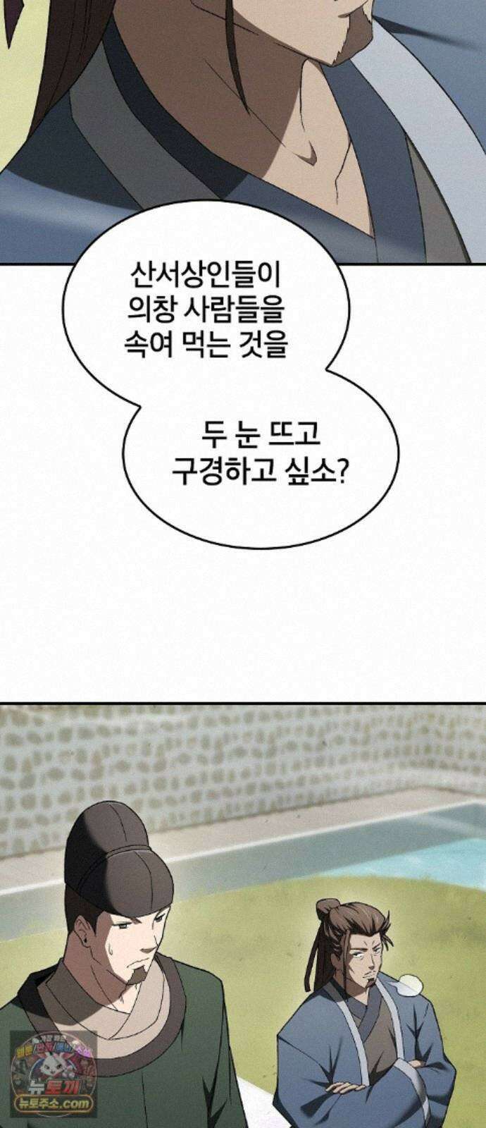 현질무신 17화 89