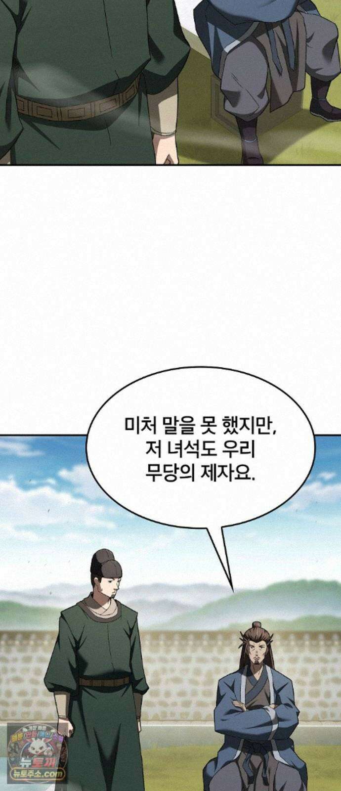 현질무신 17화 90