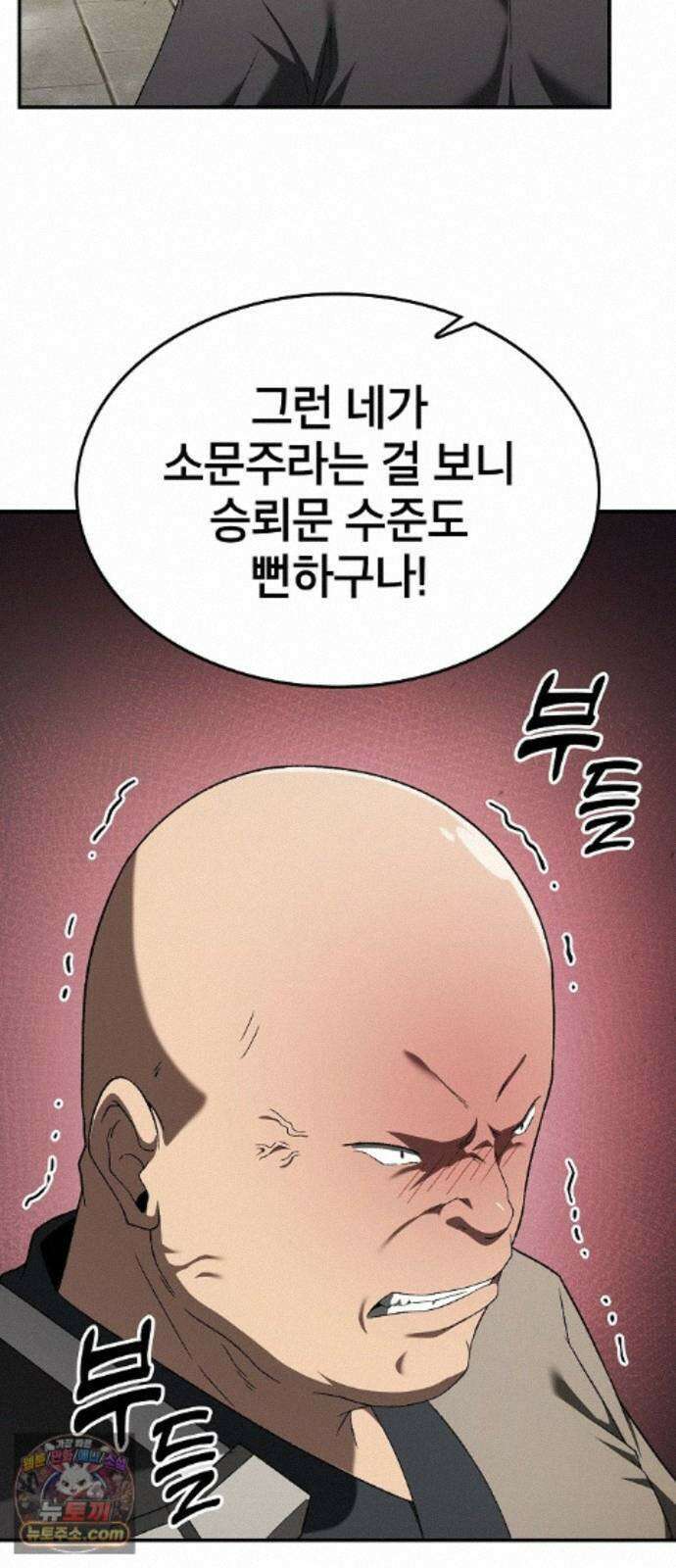 현질무신 17화 98