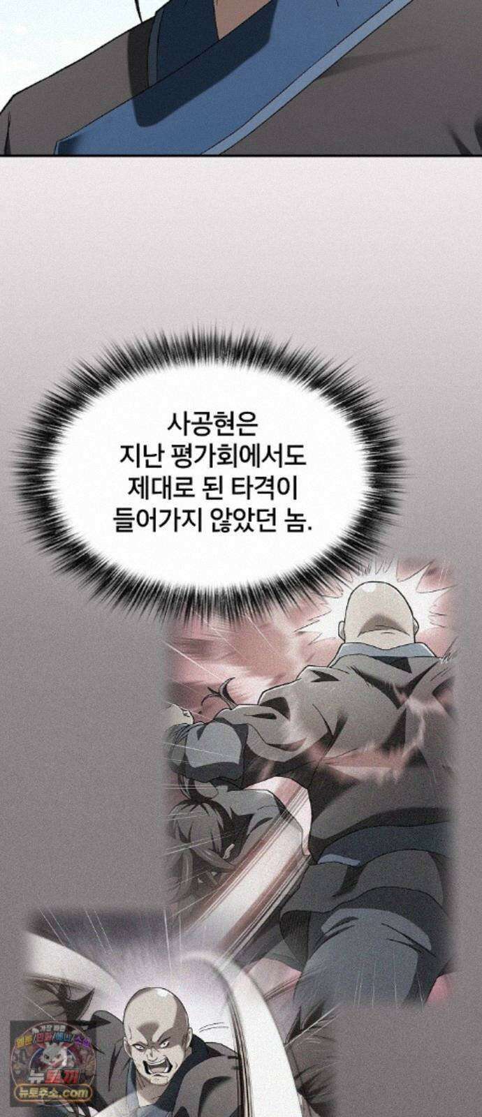 현질무신 17화 100