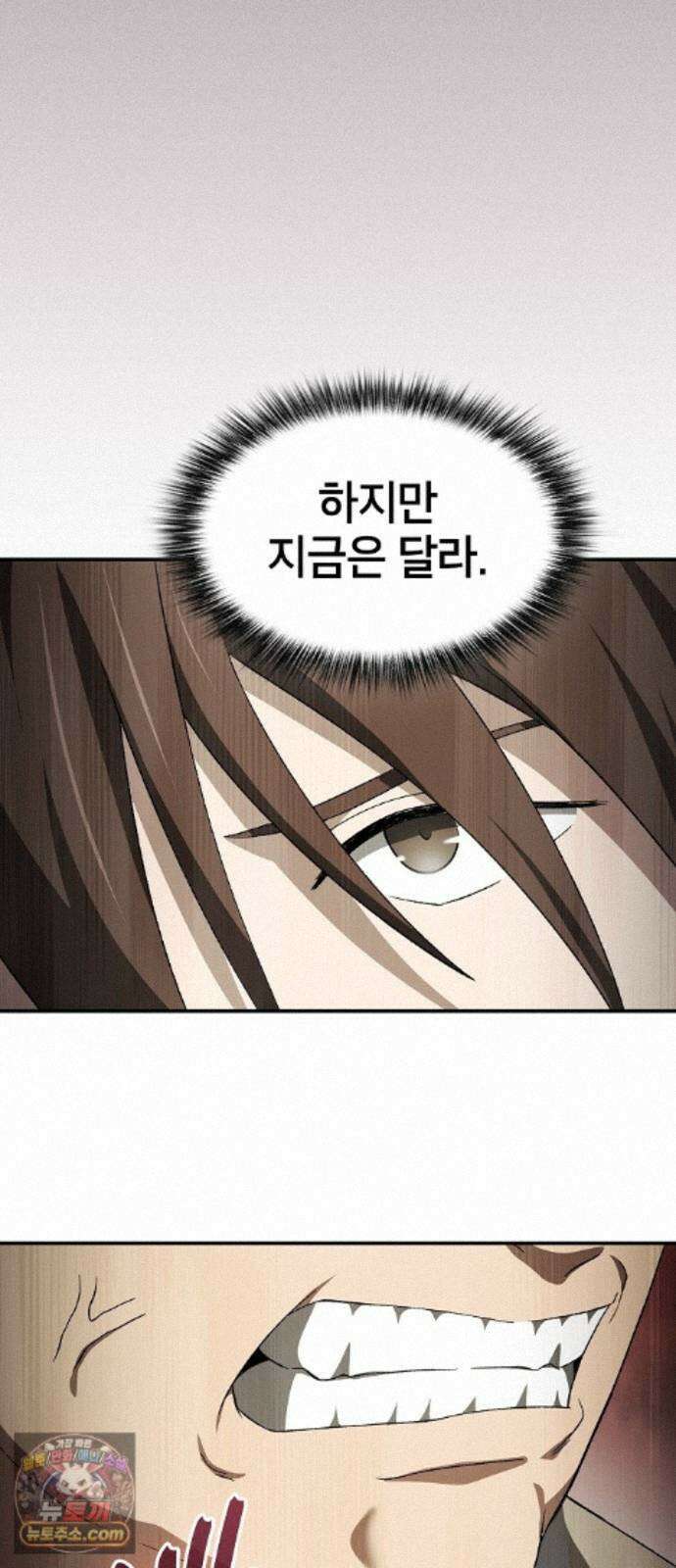 현질무신 17화 102