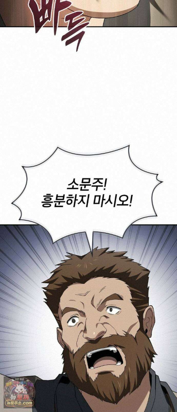 현질무신 17화 103