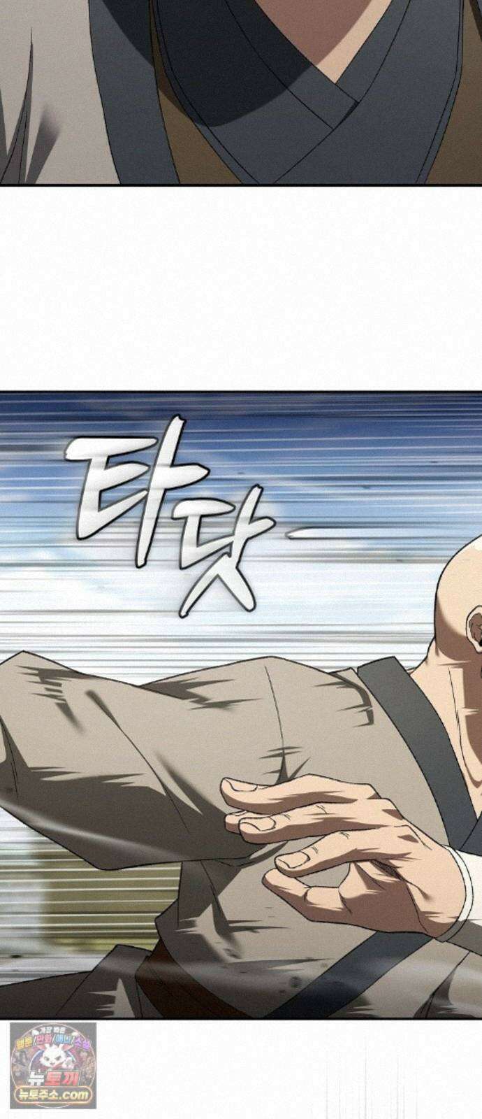 현질무신 17화 104