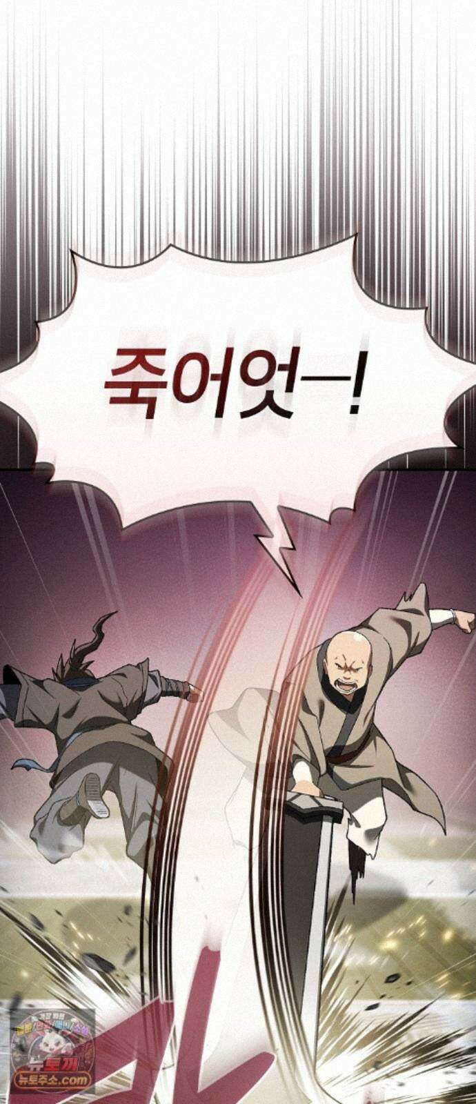 현질무신 17화 105