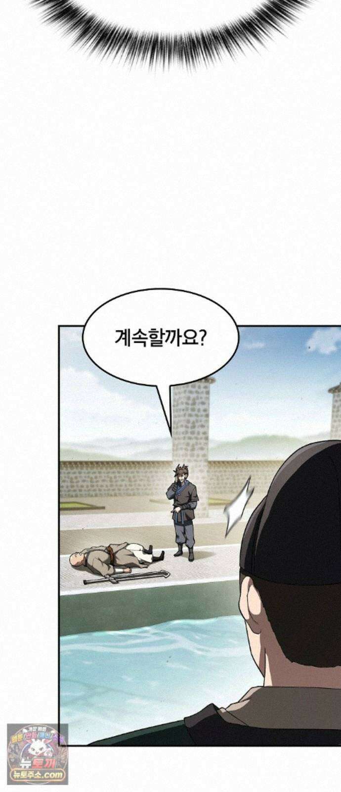 현질무신 17화 115