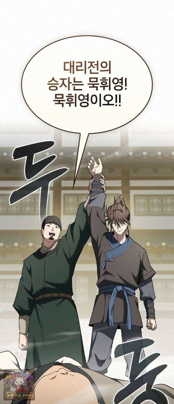 현질무신 17화 116