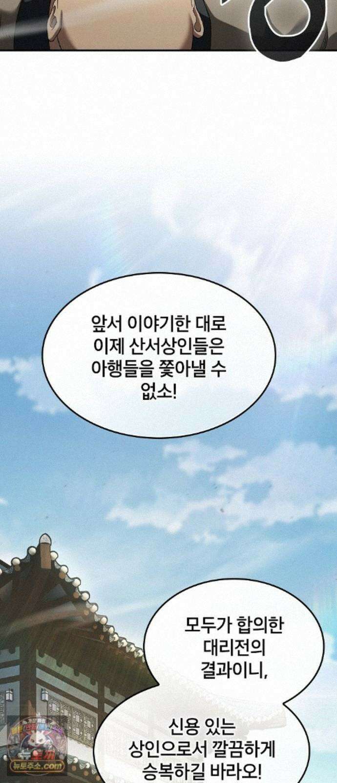 현질무신 17화 117