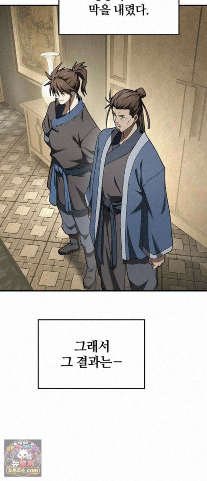 현질무신 17화 120