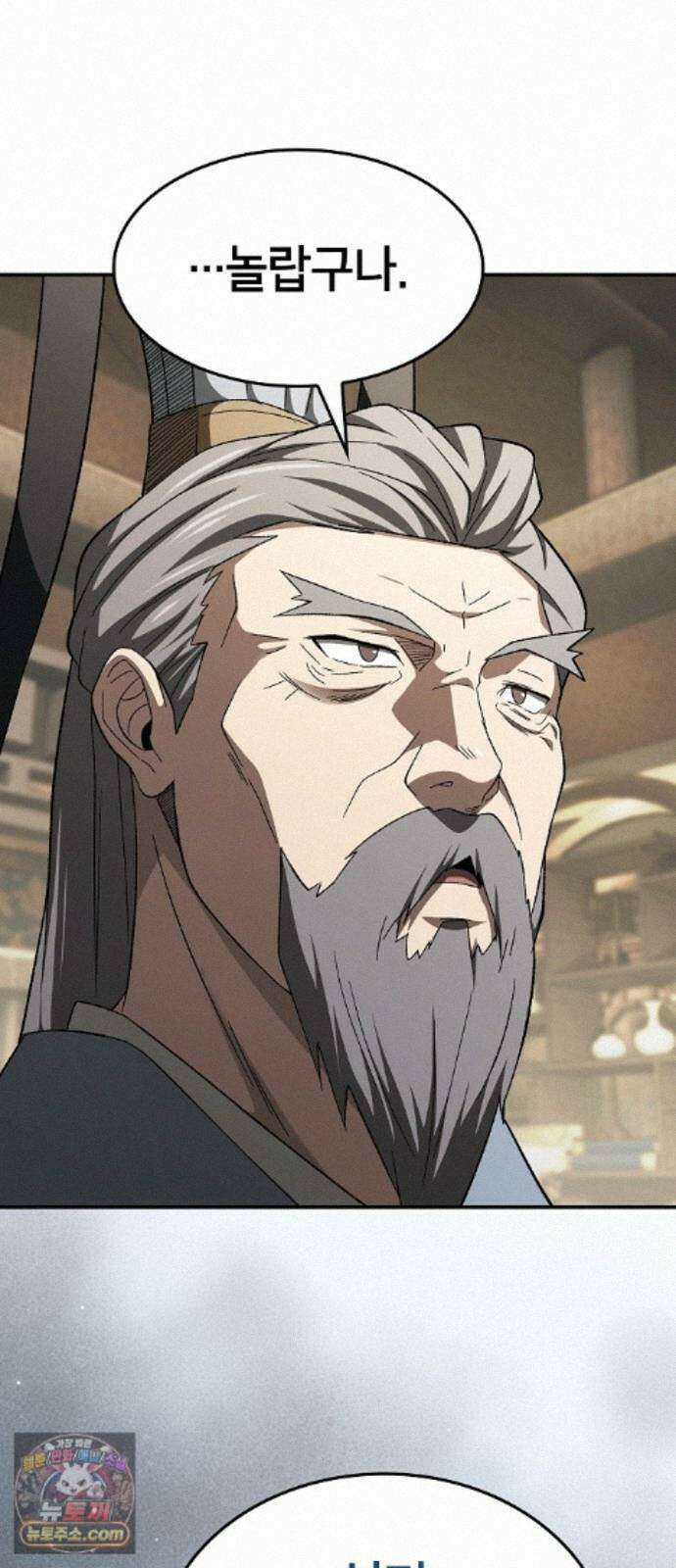 현질무신 17화 121