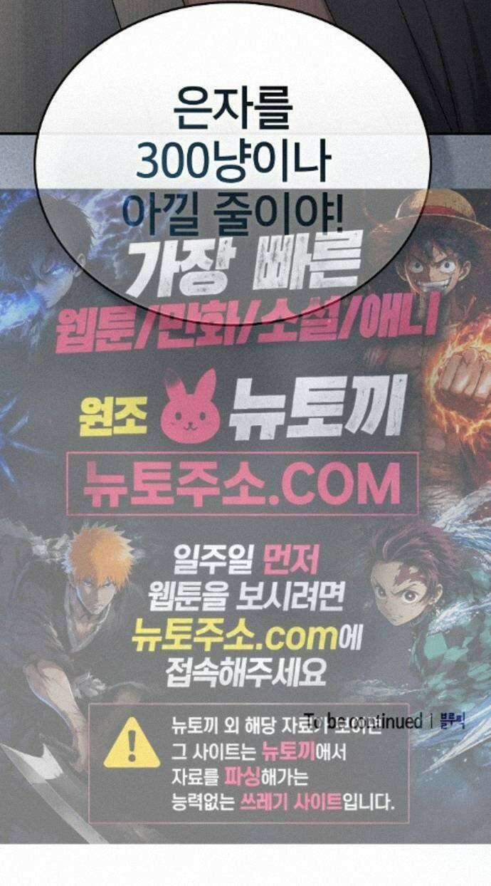 현질무신 17화 123