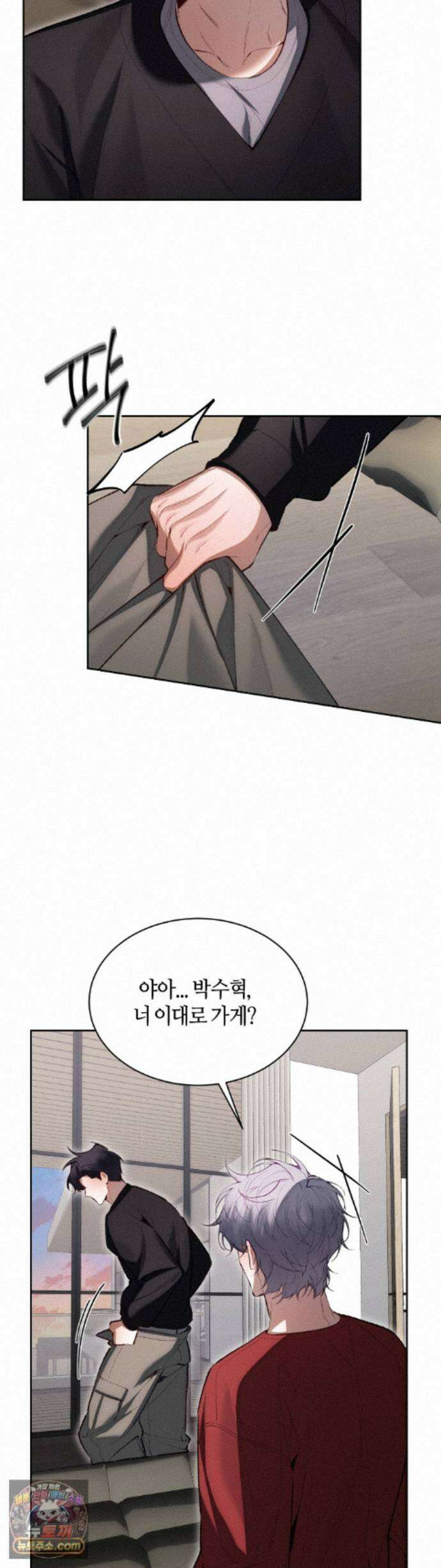 행맨 25화 5