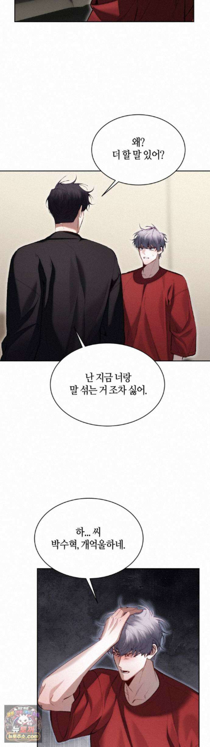 행맨 25화 6