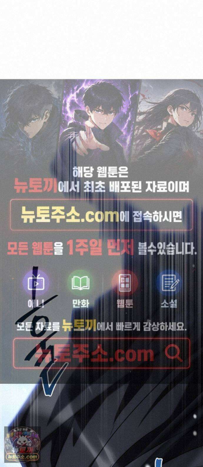 마왕인데 용사가 너무 많음 33화 제정신이 아니야 1
