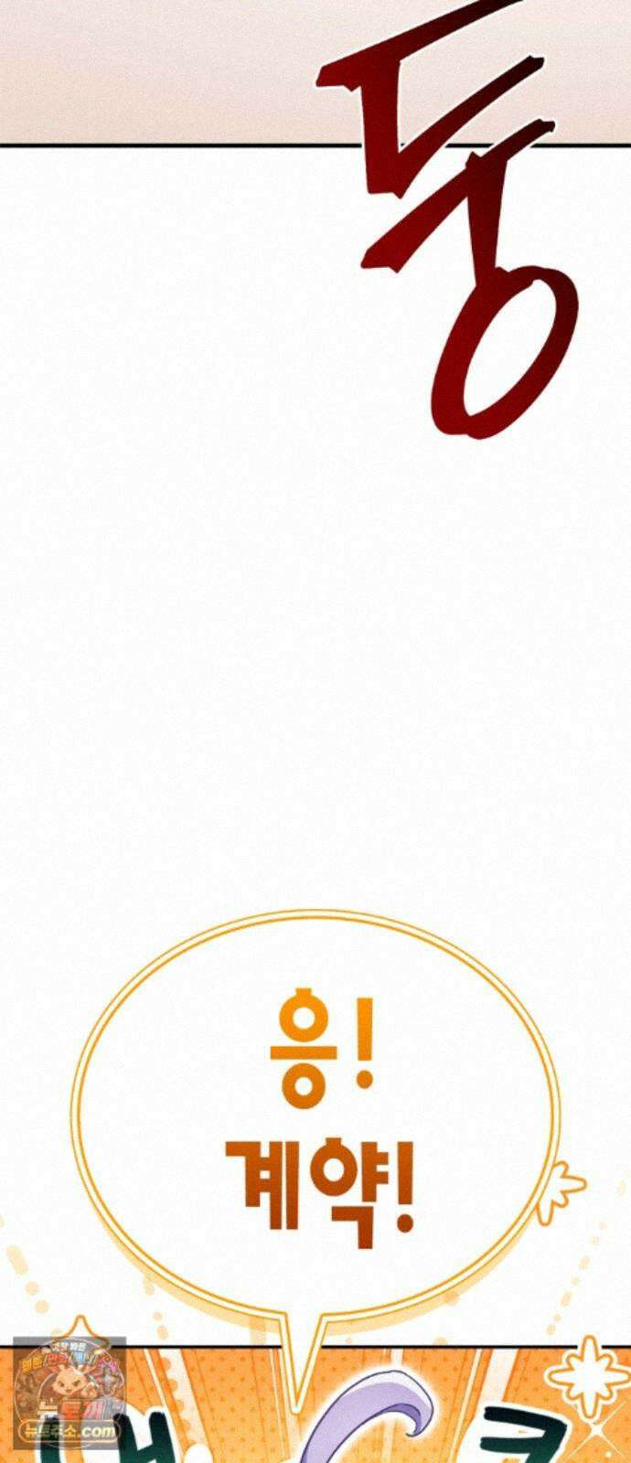 마왕인데 용사가 너무 많음 33화 제정신이 아니야 6