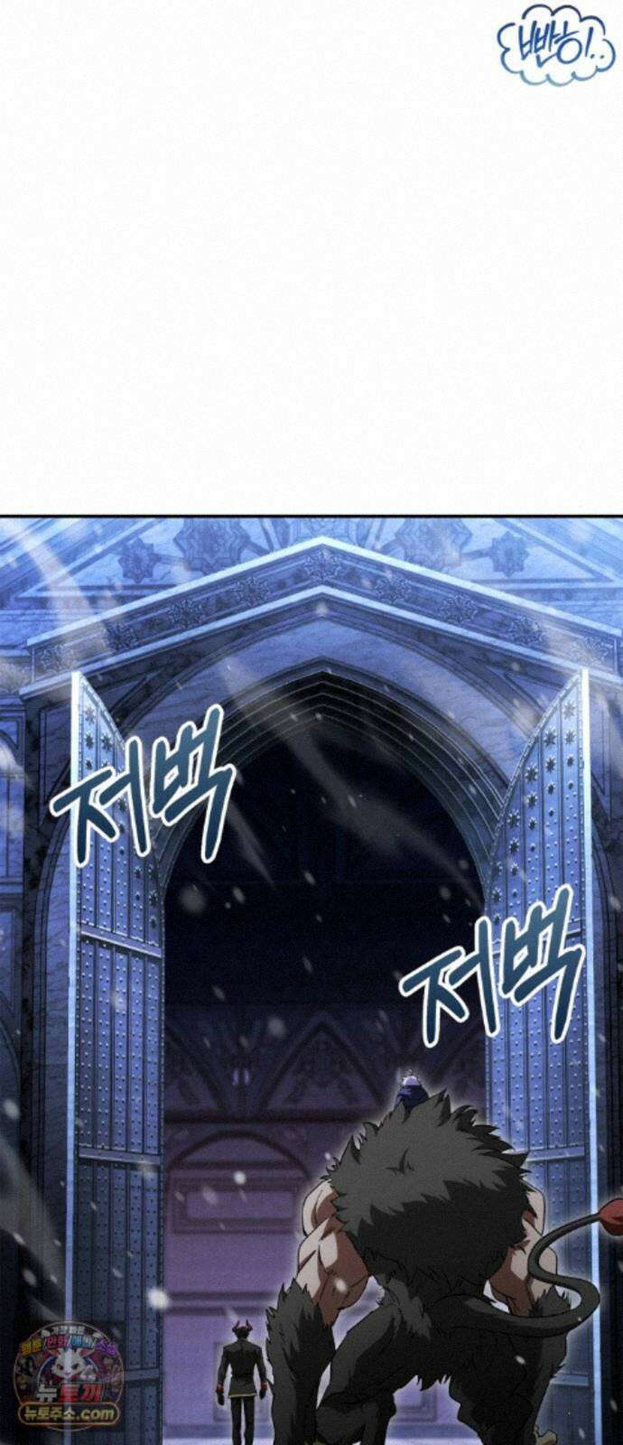 마왕인데 용사가 너무 많음 33화 제정신이 아니야 14