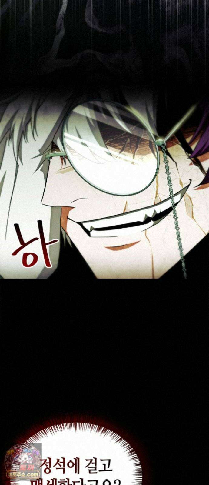 마왕인데 용사가 너무 많음 33화 제정신이 아니야 16