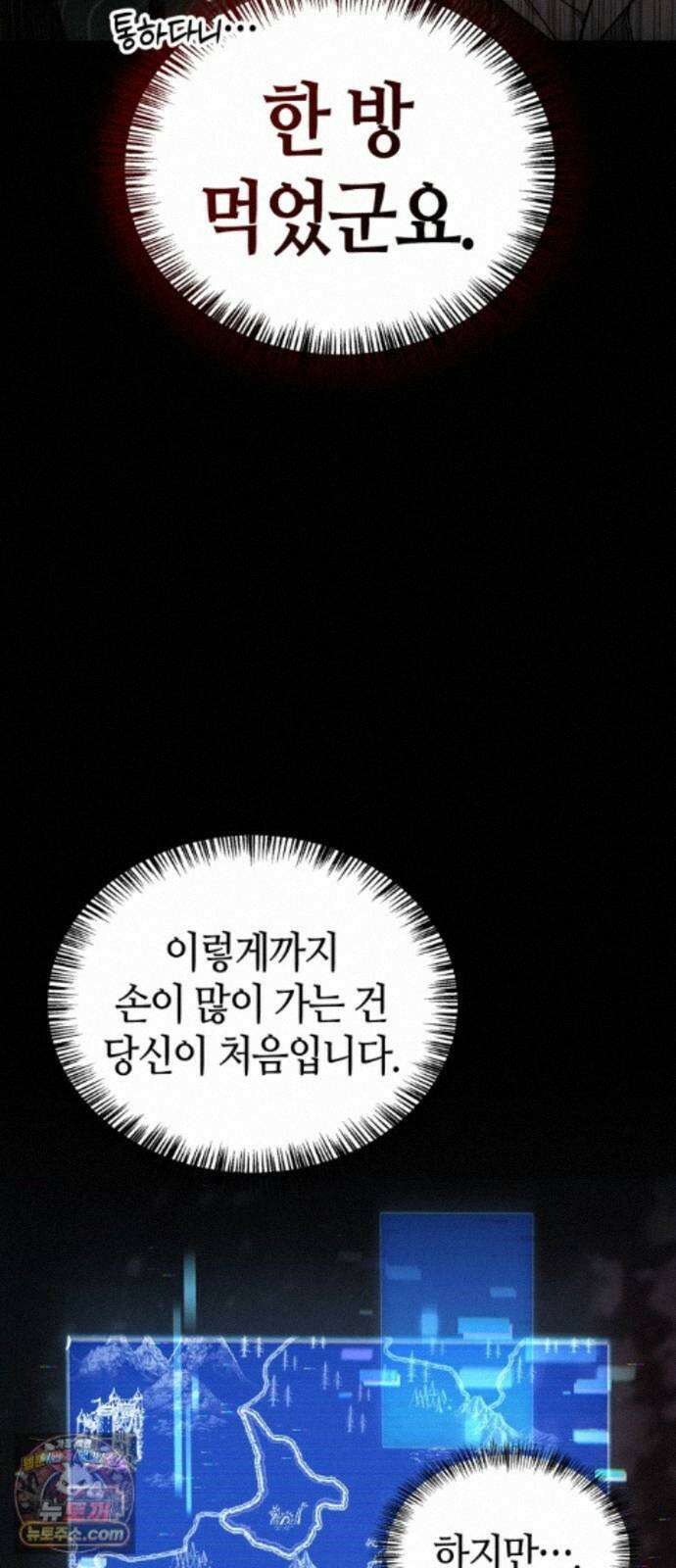 마왕인데 용사가 너무 많음 33화 제정신이 아니야 18