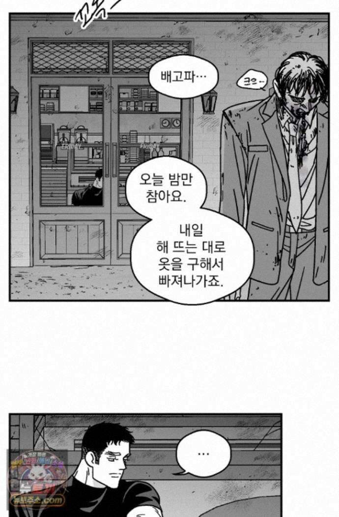 화성의 아이 35화 8