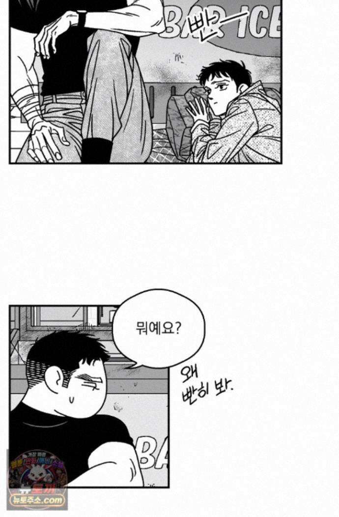 화성의 아이 35화 9