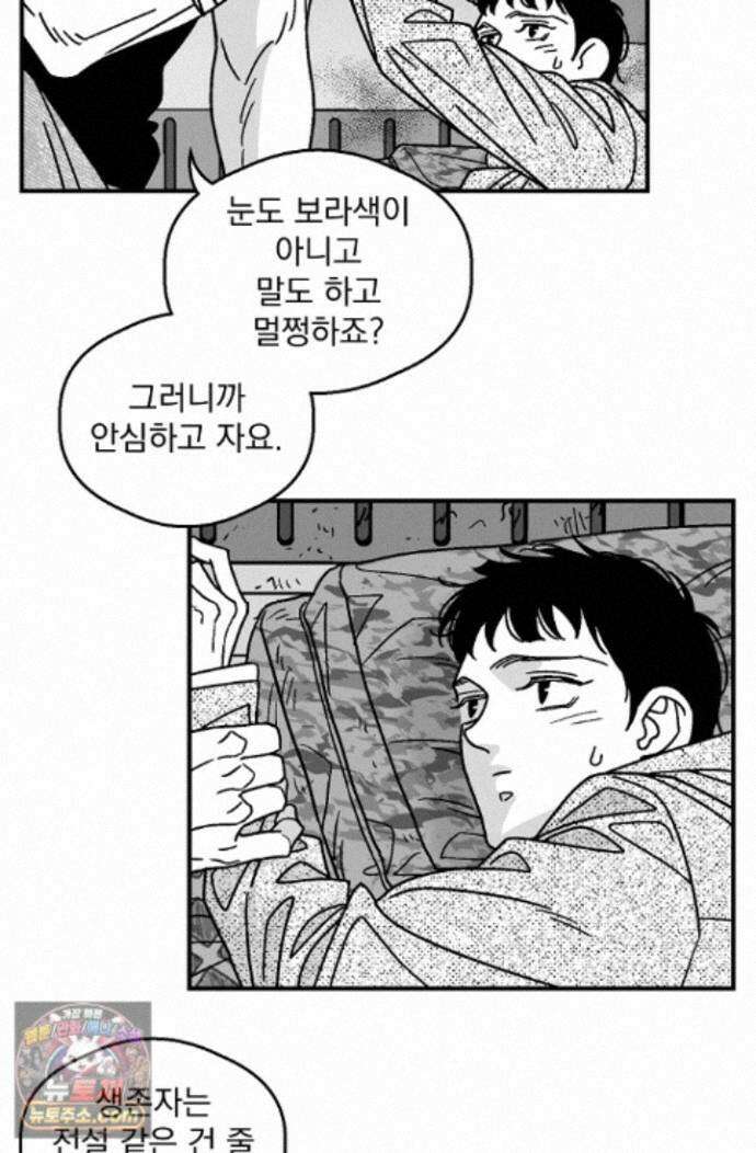 화성의 아이 35화 11