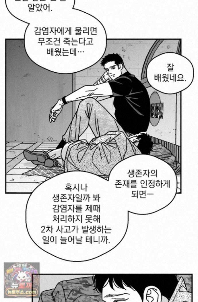 화성의 아이 35화 12