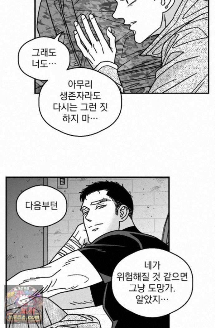 화성의 아이 35화 13