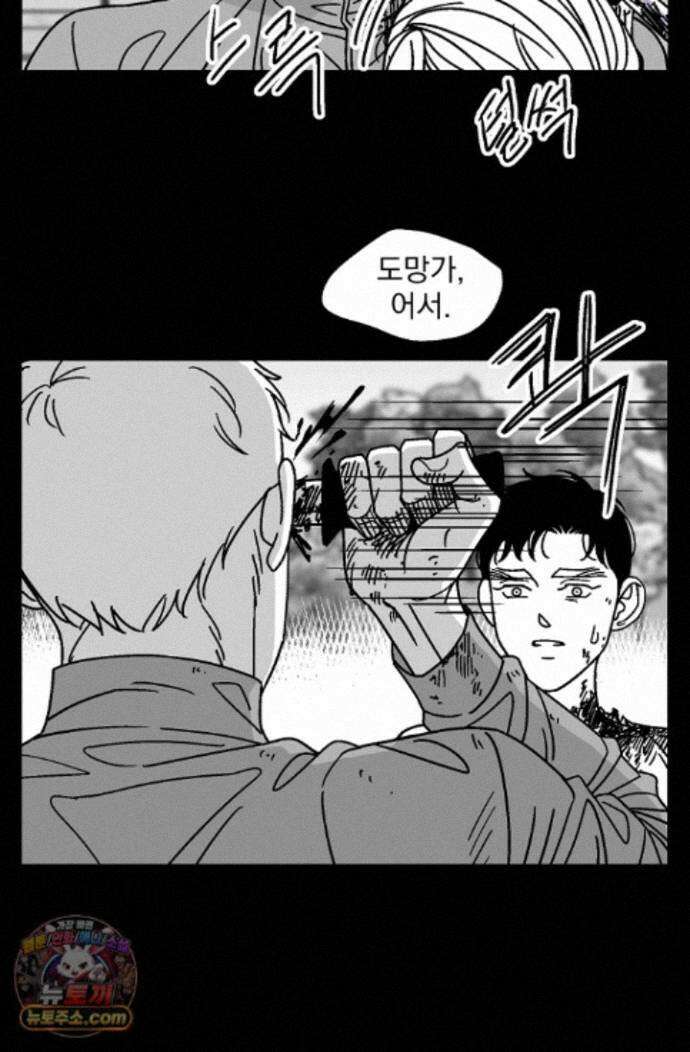 화성의 아이 35화 21
